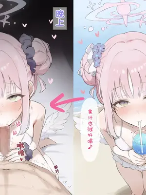 [安心院さとり] ミカと夏の1日 (ブルーアーカイブ) [Mingya个人汉化]