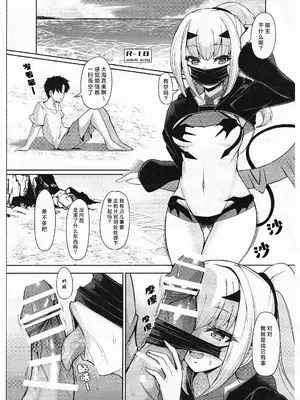 (C102) [ロケット調査室 (コザ)] ハプニングサマーデート (Fate／Grand Order) [雾雨玲子汉化组]