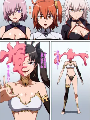 [憑依好きの人 (Khearさん)] FGO ぐだ子マシュ邪ンヌがスライムに乗っ取られる話｜FGO 伊什塔尔 ＆ 黑贞 ＆ 玛修 ＆ 咕哒子 大脑融合憑依 [中国翻訳]