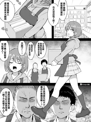 [沖葉] 教育 - 七草にちか