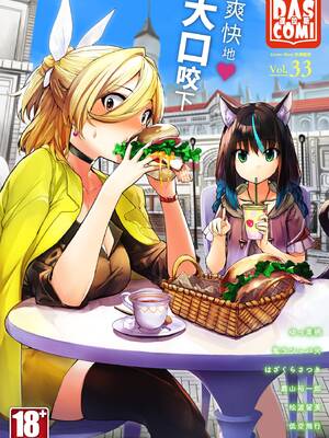 ダスコミ Vol.33 [中国翻訳] [無修正] [DL版]