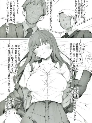 [板野ちはる] 常夫さんには内緒にしておいて下さい (ガールズ&パンツァー)