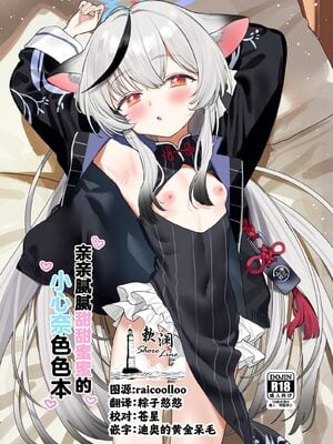[すばちきゅ! (すばち)] いちゃいちゃ甘々ココナえっち (ブルーアーカイブ)｜亲亲腻腻甜甜蜜蜜的小心奈色色本 [欶澜汉化组] [DL版]