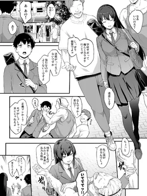 [楓子、yozo] 剣道部主将で幼馴染の美人で強い僕の彼女が、チャラ男にあっさり堕とされるわけがない