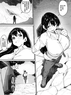 [R-man] とある大◯生の14ページ漫画 セリフあり＆なし [不咕鸟汉化组]