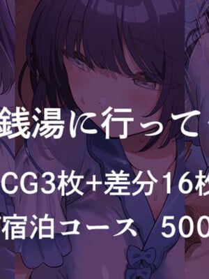 [安藤周記] アイドル銭湯に行ってきました (学園アイドルマスター) [中国翻訳]