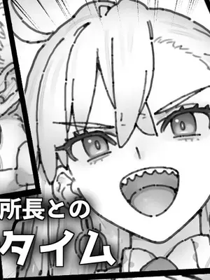 [御劔シュガー] おとなしくなっちゃうオルガマリー所長 (Fate／Grand Order) [中国翻訳]
