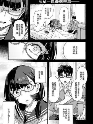 [霞雪 誠] ゆびきり[後編] (コミックホットミルク 2026年8月号) [中国翻訳]