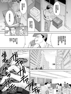 [板場広し] ギャルと筋肉 5話