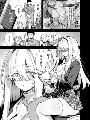 [無修正] [陸の孤島亭 (しゃよー)] 桜春女学院の男優5 [是小狐狸哦] [LKM渣嵌]