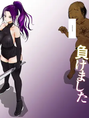 [ぐらむも部] 女忍者が雑魚に負けました [機翻]