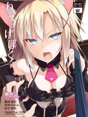 [Digital Flyer (大田優一)] ねことげぼく I-VII [漢化整合]