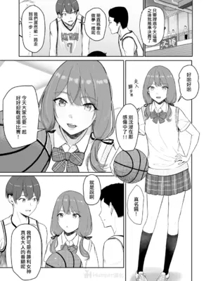 [シュクリーン]【山峰My圖鑑】勝利的女神真名 前篇 + 後篇 [Humper 繁中漢化]