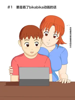 [うき式 (UKI_S)] マザコーンvol.1