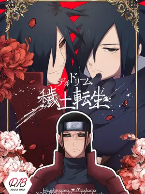 [pistachio (おうどんちゃん)] デイドリーム穢土転生 (NARUTO -ナルト-) [DL版]