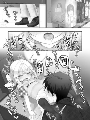 [ありくいVライン (おおおおありくい)]姪と過ごす８日目~ショッピングモール編~第三部｜和外甥女度过的第八天 购物商场篇~第三部 [猫瓶瓶汉化组]