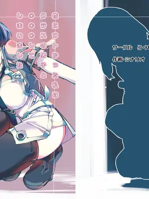[ろくもんせん (たまはがね)] 性にウトかった私はクラスの男子と○○○してしまいました。[中国翻訳] [DL版]