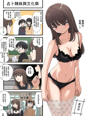 [芋一郎] 占いギャルと [Temp個人翻譯]
