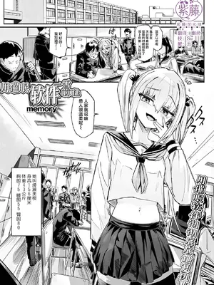 [Memory] 催淫アプリで復讐を [紫藤汉化组]