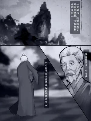 【123QWER】仙界纵横 1-10