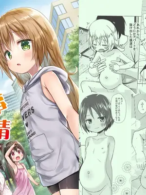 [ノラネコノタマ (雪野みなと)] あのコたちの事情 〇〇ちゃんちの事情 総集編 [DL版]