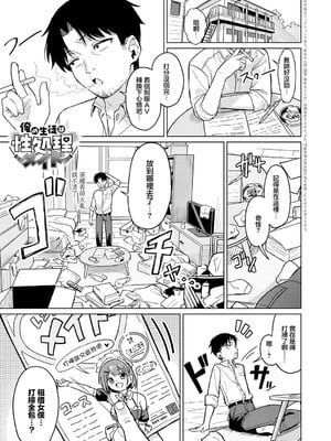 [green TEA。] 俺の生徒は性処理メイド (COMIC アンスリウム 2026年7月号) [中国翻訳] [DL版]