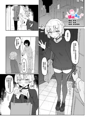 [ばーぐ] 寝取られもの② [瑞树汉化组]