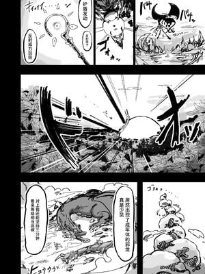 [裏垢 (うらあか18)] 聖女エリスはお貢ぎ上手[中文翻译]