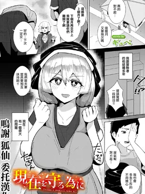 [ギュペ] 現在を守る為に (ダンジョン攻略はSEXで!! VOL.32) [中国翻訳] [DL版]