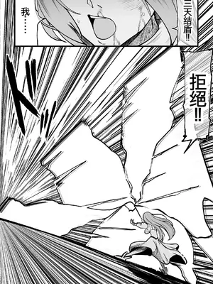 [タカスケ] ぺぺ様に捕まった織姫が愛されちゃうお話 (BLEACH) [廉价汉化组]