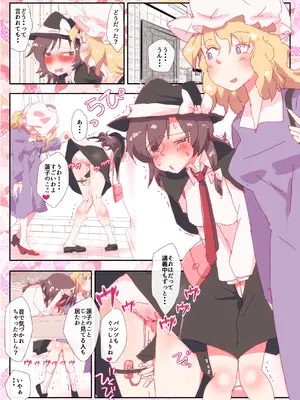 [nonmikan]ひめごとくらぶ。 #蓮子 #メリー