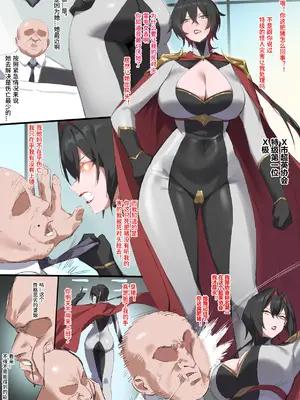 [达瓦里希] X市超英协会-X超女 [中国語] [無修正]
