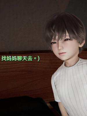 [少名昆古那] 美母骑士 02