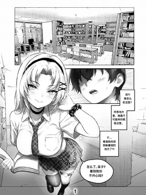 [BebeBabeBae] My Sadistic School Bully Sneak Attacked Me in the Library [Chinese]