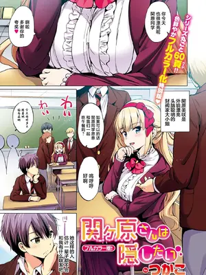 [つかこ] 関ヶ原さん シリーズ 第1-4話 カラー化 (COMIC 快楽天ビースト 2025年1月号) [中国翻訳] [DL版] [無修正]