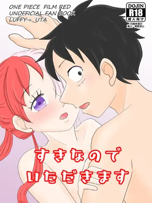 [だてもも (かもっちゃ)] すきなのでいただきます (ワンピース) [DL版]