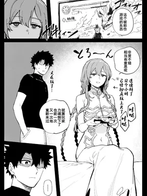 [ひるなぎ]ときこさん (Fate／Grand Order) [橙山汉化组]