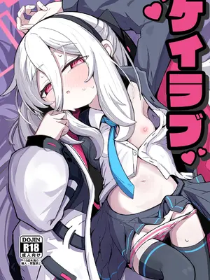 [るなばれ (棗麗)] ケイラブ (ブルーアーカイブ) [DL版]