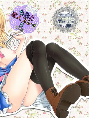 [いいわけ会社 (樹宮匡平)] 七色と恋人プレイ5 (東方Project)｜七色与恋人play5 [稻荷恋汉化] [DL版]