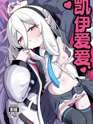 [るなばれ (棗麗)] ケイラブ (ブルーアーカイブ) [角都九阳个人汉化] [DL版]