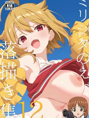 (C107) [ねぼすけ菌 (白石Nスケ)] ミリシタのえっちな落描き集12 (アイドルマスター ミリオンライブ!) [吸住没碎个人汉化訳]