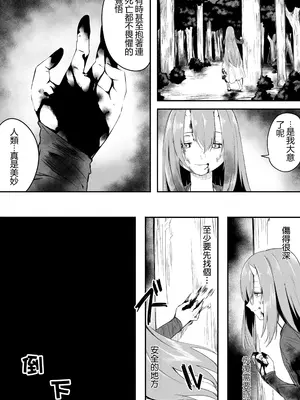 [ちぃずオレ] ソリテール漫画 (葬送のフリーレン)[Temp個人翻譯]