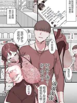 [青水庵 (準社員井上 、にやすけ)] 露出狂してたら運命の出会いをした話２ [機翻]