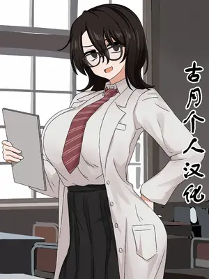 [Enari] 発明部の天才部長+目の前浮気えっち [古月个人汉化]