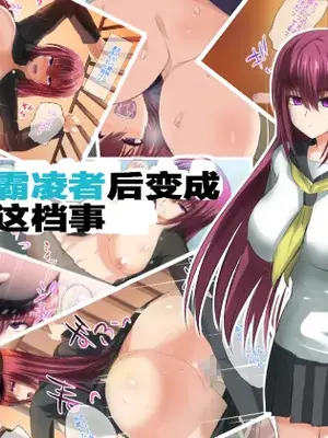 [ふかふか天職] いじめっ子を呪ったら美少女になった件