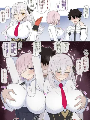 [4UU] 『マシュと所長のご褒美エッチ❤︎』 (Fate／Grand Order)