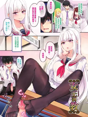 [紺菓] 女王の躾 [中国翻訳] [無修正]