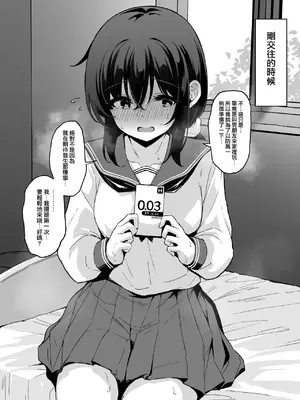 [灯問] 加奈の部屋のコンドームの変化 (オリジナル) [維蘭德湯谷性癖研究漢化組]