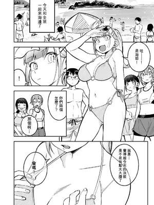[ぱんやかわ] ＜IFルート微NTR感？＞姫若が寝てる間にいたずらされる話 (堂島くんは動じない)[Temp個人翻譯]
