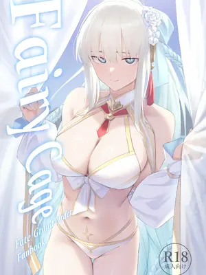 [タフネス大根 (奥馬)] Fairy Cage (Fate／Grand Order) [驴子汉化组] [無修正] [DL版]